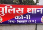*एसपी के निर्देश के बाद भी फाइनेंस कंपनी के एजेंट पर नहीं हुआ असर, ट्रक को किया सीज, लूट का मामला दर्ज*